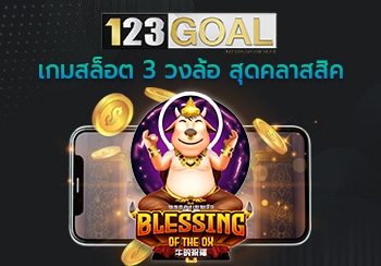 Blessing of the ox