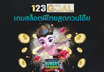 Hungry Krahung