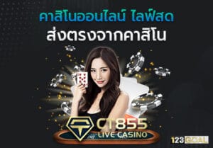 CT855