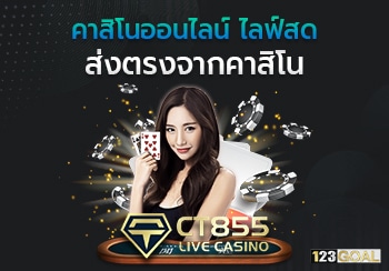 CT855
