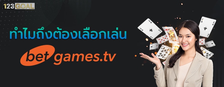 Betgame.tv