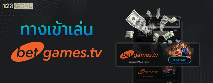 Betgame.tv