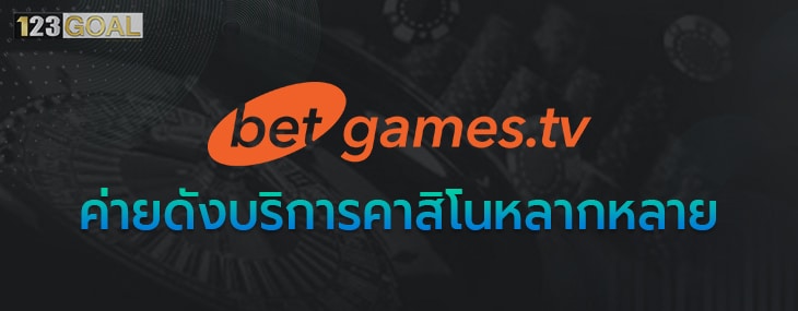 Betgame.tv