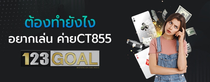 CT855