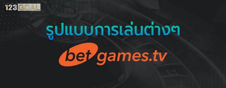 Betgame.tv