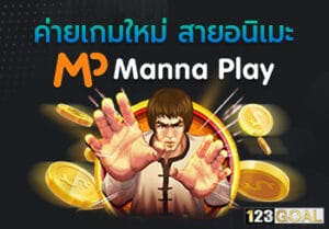 Manna Play