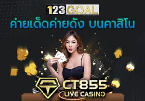 CT855