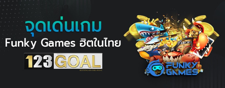 Funky Games