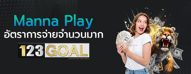 Manna Play