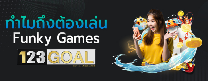 Funky Games