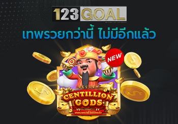 CENTILLION GODS