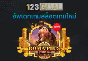 ROMA PLUS