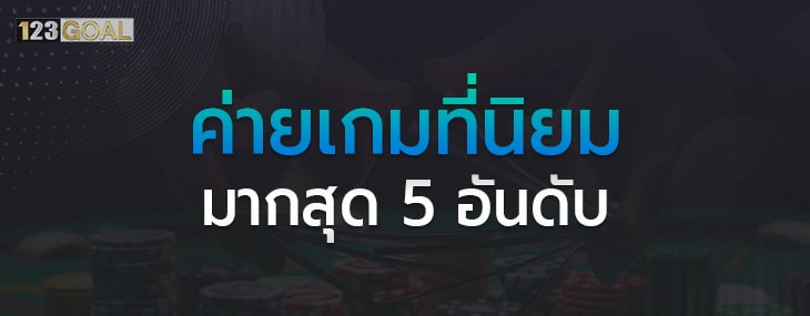เว็บพนันบาคาร่า