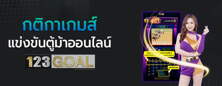 ตู้ม้า
