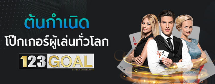 โป๊กเกอร์