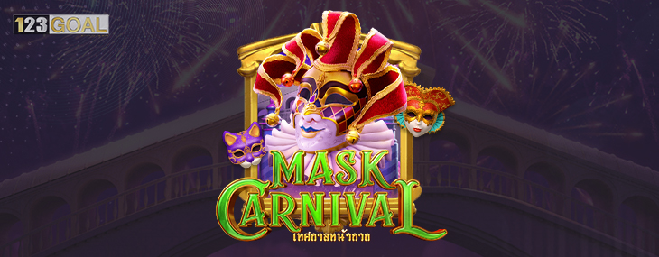 เกมฮิต PG