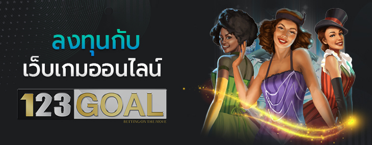 ลิงค์รับทรัพย์