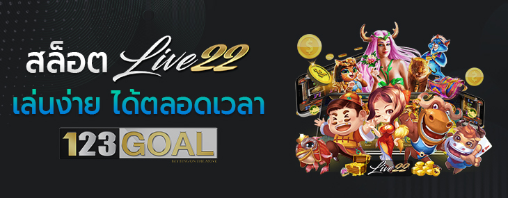 เกมส์สล็อต