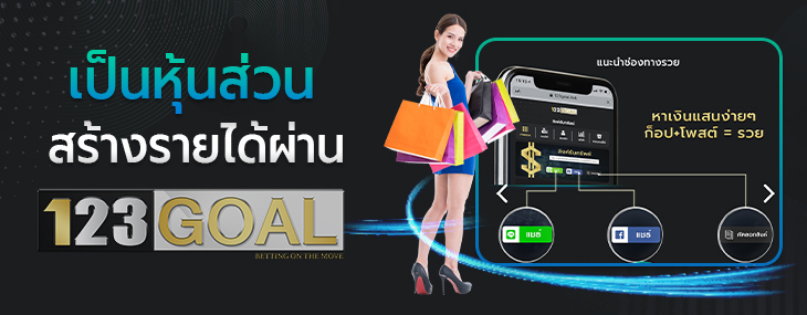 ลิงค์รับทรัพย์