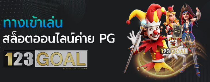 PG SLOT