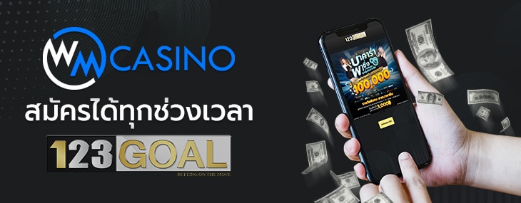 wm casino