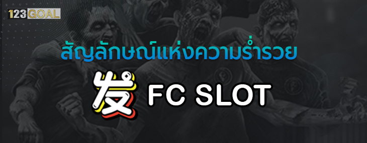 FC SLOT