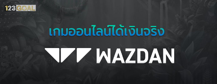 WAZDAN