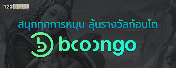 booongo