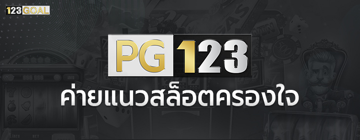 pg123