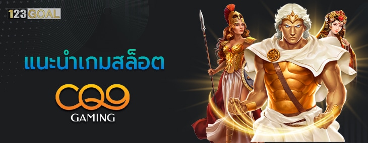 เกมส์สล็อต