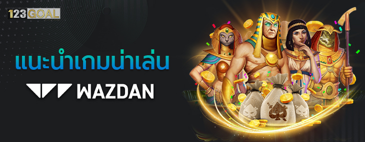 WAZDAN