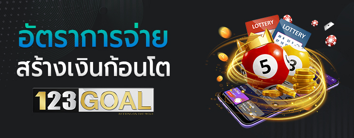 หวยปิงปอง