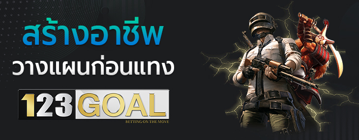 อีสปอร์ต