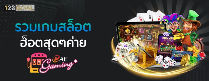 สล็อต123