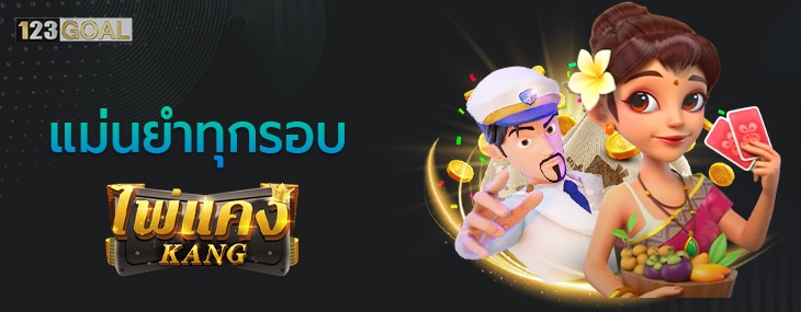 เกมส์ไพ่