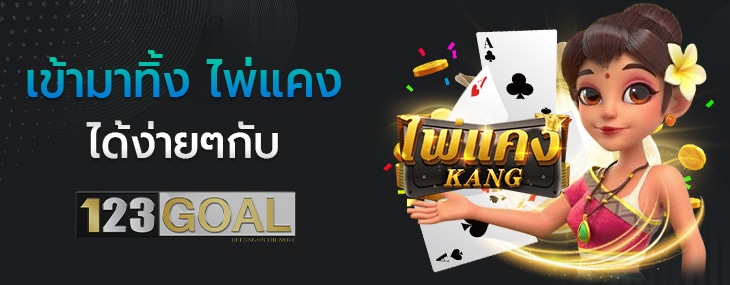 เกมส์ไพ่