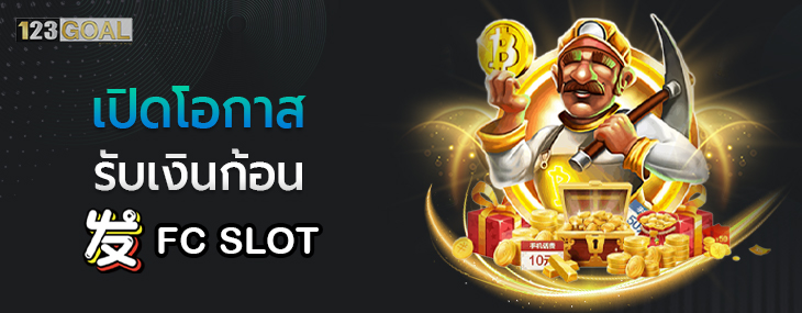 สล็อตออนไลน์
