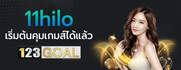 ไฮโล