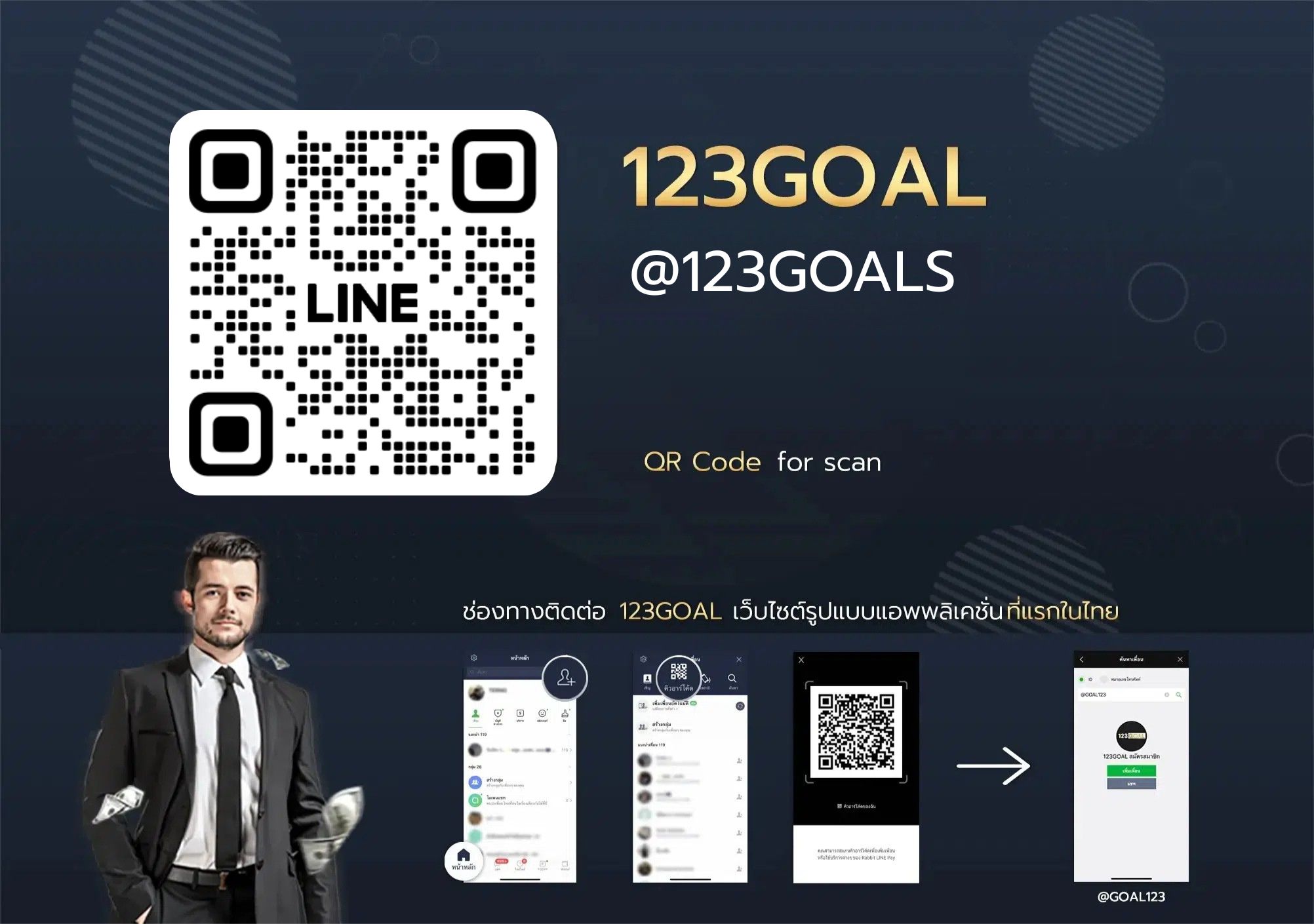 123GOAL