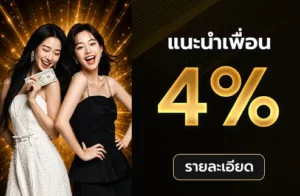 แนะนำ