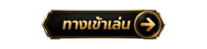 123goal_ทางเข้าเล่น